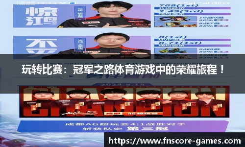 蜂鸟电竞